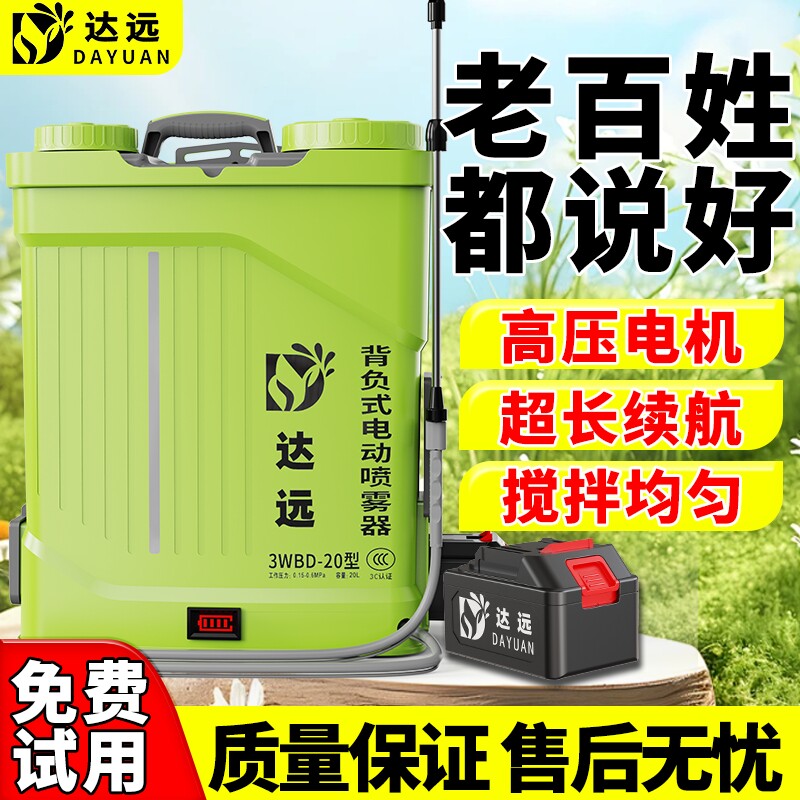 背负式电动喷雾器锂电池超高压农用双泵打药机搅拌消杀充电大容量