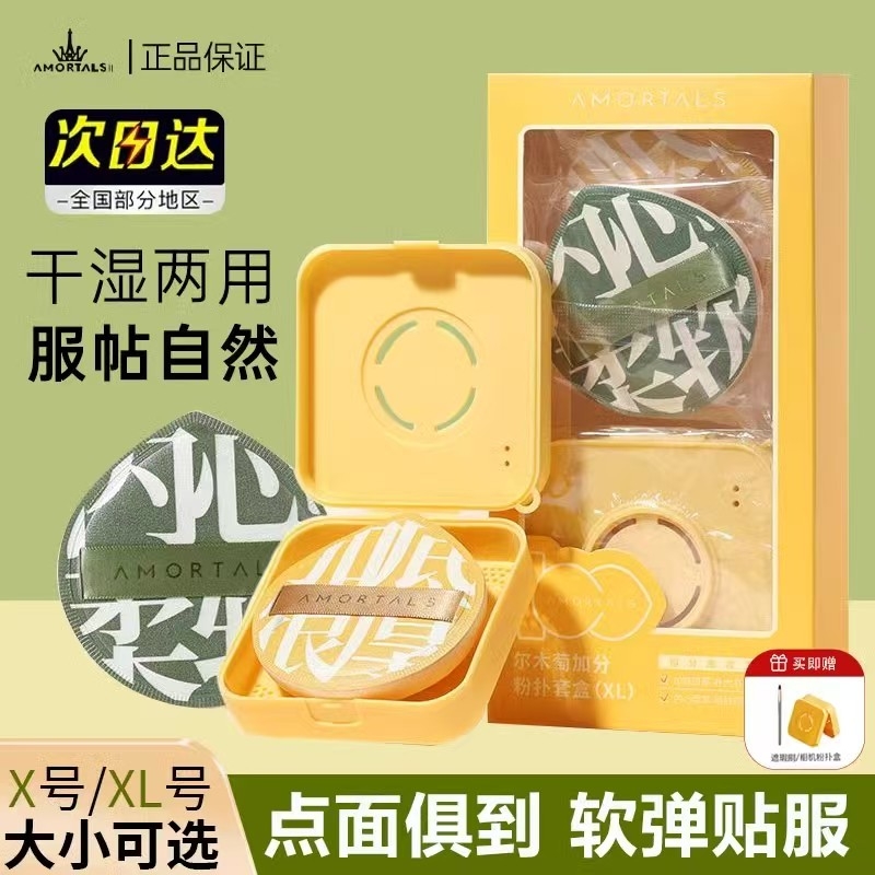 尔木萄正品尔木萄100分气垫粉扑棉花糖加大加厚透气化妆粉底遮瑕