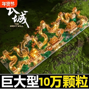 万里长城兼容乐高积木十级难度100000粒以上故宫建筑系列拼装玩具