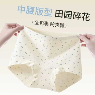 中腰加长 无痕透气评角短裤 网红少女平角内裤 纯棉10a抗菌2025新款