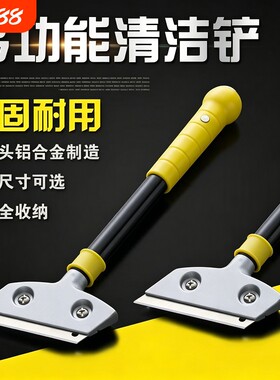 铲刀清洁刀清洁铲专业美缝工具铁板铲子刮墙地板工具除胶玻璃地板