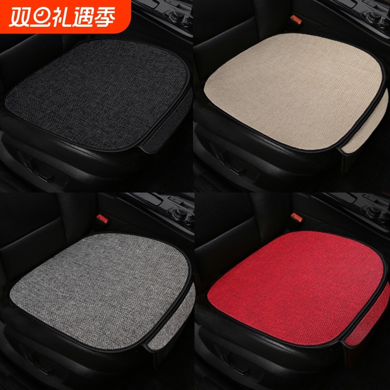 透气防滑汽车坐垫四季通用垫子三件套亚麻后排座垫车垫座椅垫车内