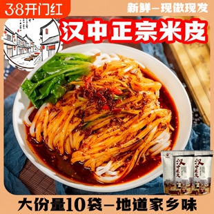 汉中米皮开袋即食正宗陕西特产热米面皮速食美食小吃凉皮麻酱袋装