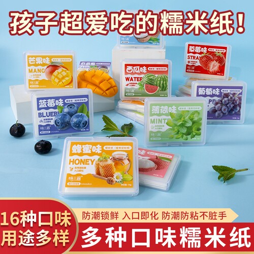 儿童食用多种口味网红糯米纸糖葫芦食用包药食品级果味零食阿胶糕