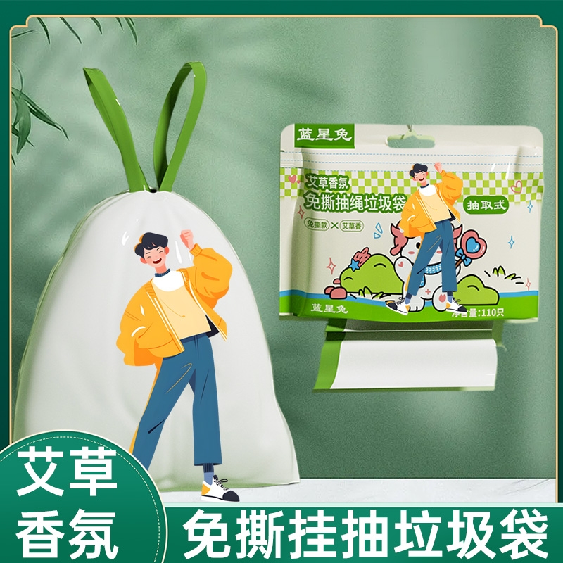 蓝星兔加厚免撕抽绳艾草香氛垃圾袋大号特厚垃圾清洁收纳一次性