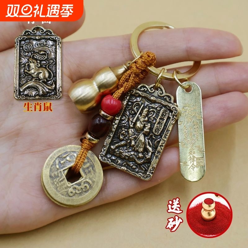 正财神赵公明十二生肖钥匙扣黄铜令武财神五路财神挂件葫芦五帝钱