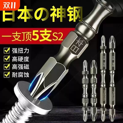 批头钨钢强磁铁圈电动螺丝刀高硬度钻头防滑电钻十字起子披头套装