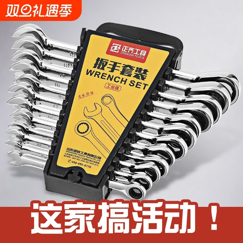 棘轮扳手套装梅花开口两用扳手呆扳手快速棘轮梅开板子工具大全