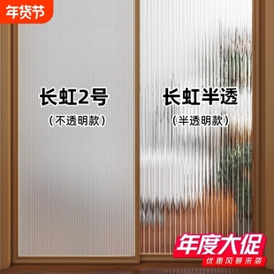 长虹玻璃贴纸透光不透明磨砂窗户防窥膜防走光卫生间客厅隐私贴膜