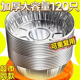 空气炸锅锡纸盘专用纸烧烤箱锡箔碗家用锡纸盒食品级纸碗烘烤防油