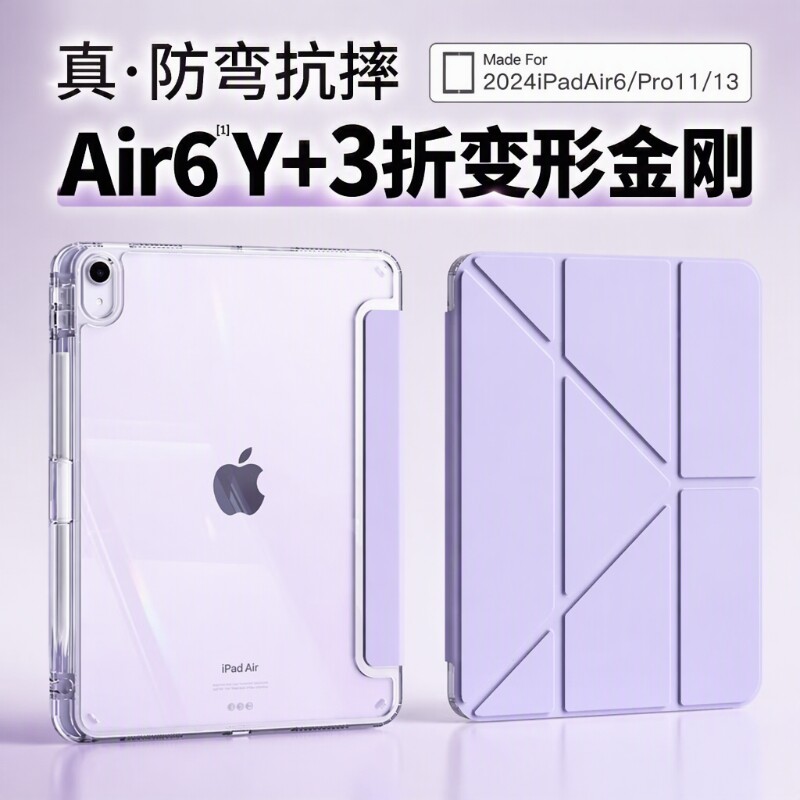 保护套适用ipad平板壳第11代A16苹果pro11寸带笔槽air8透明2026九代mini7全10包10.2防9弯6摔3亚5克4力10.9M4图片