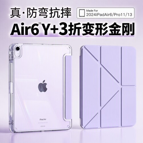 保护套适用ipad平板壳第11代A16苹果pro11寸带笔槽air8透明2026九代mini7全10包10.2防9弯6摔3亚5克4力10.9M4
