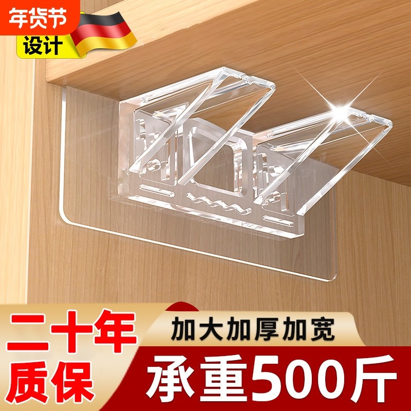 隔板固定托免打孔衣橱柜免钉无痕层板托手办分层收纳支撑托架,基础建材,层板拖,淘宝优惠券,粉丝福利购,淘宝优惠卷