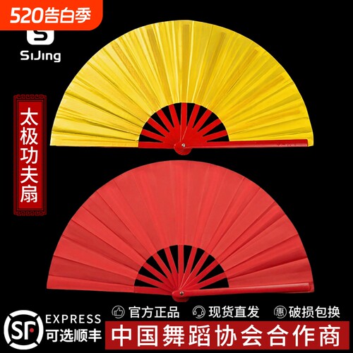 功夫扇双面红色太极扇学生中国风武术跳舞儿童表演塑骨竹骨舞蹈扇