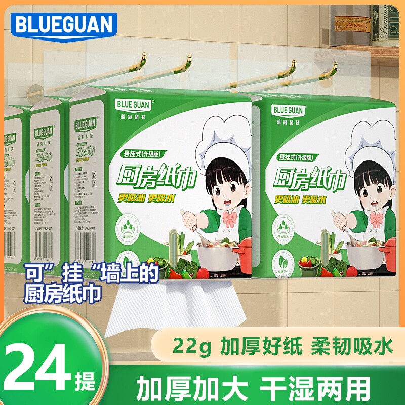 200抽加厚厨房纸巾大包悬挂实惠装一次性吸油吸水抽纸挂式省心