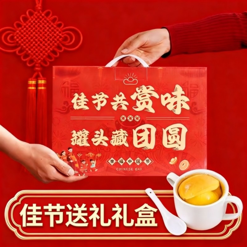 过年过节送礼礼盒水果罐头黄桃杨梅菠萝425g*6罐装送长辈亲戚福