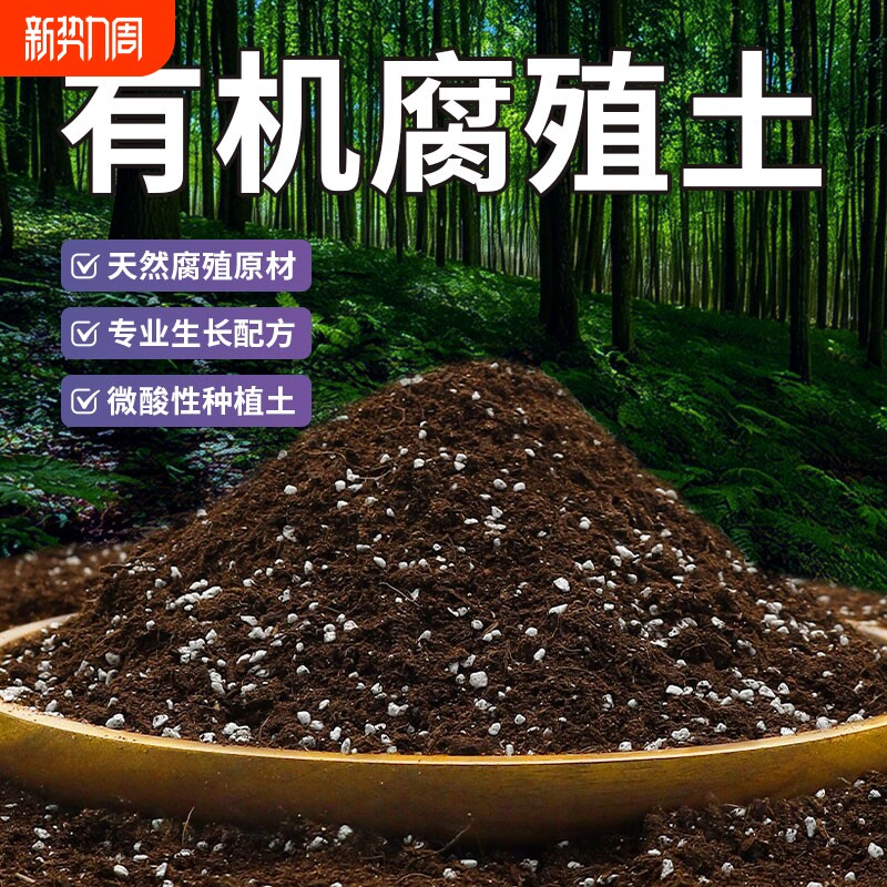 腐殖土营养土养花通用专用天然腐叶种菜土壤通用型种植土稻壳花土
