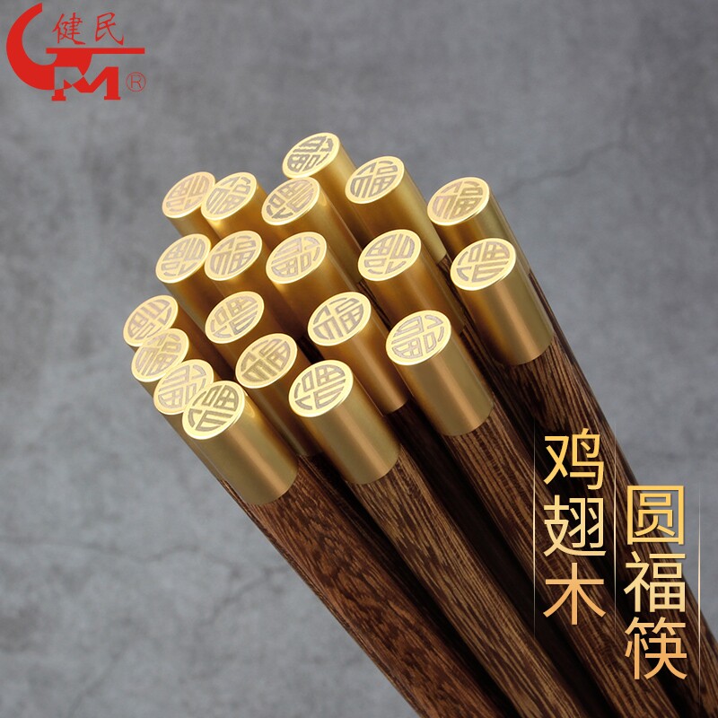 高档鸡翅木福筷子家用无漆无蜡红木红檀木洗碗机防霉防滑原木竹节