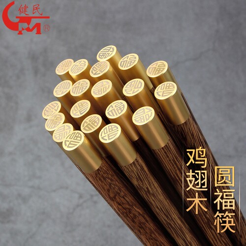 高档鸡翅木福筷子家用无漆无蜡红木红檀木洗碗机防霉防滑原木竹节