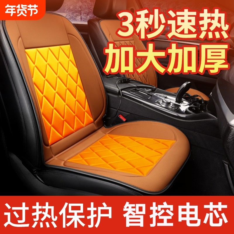 石墨烯加热汽车坐垫冬季毛绒座椅车载12V电加热改装单座垫24V保暖,汽车用品/电子/清洗/改装,通用座套/座垫,淘宝优惠券,粉丝福利购,淘宝优惠卷