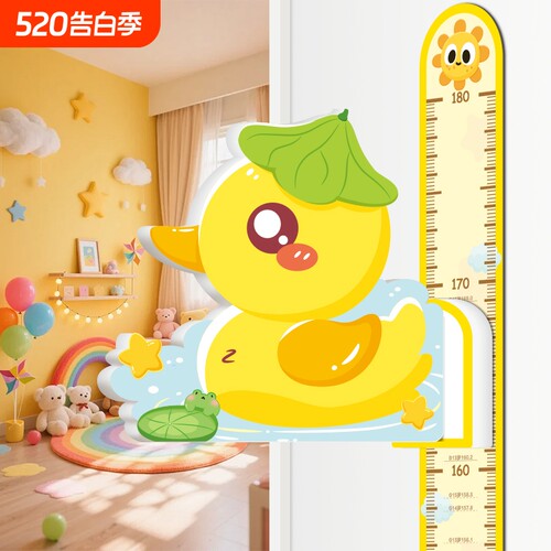 儿童身高墙贴3d立体宝宝家用可移动磁吸式卡通精准测量仪尺身高贴