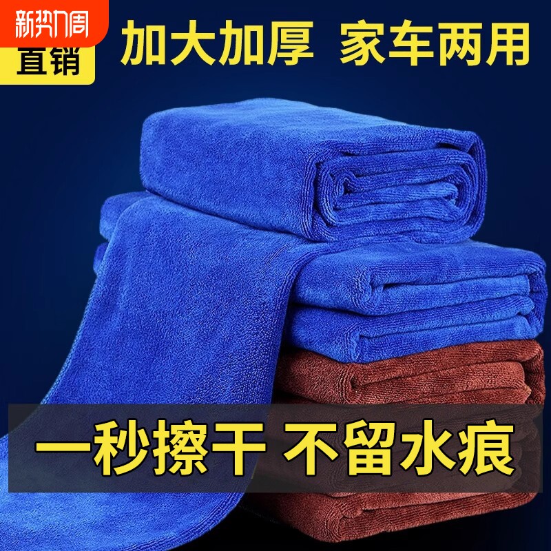 洗车毛巾专用擦车布加厚加大吸水不留水印双面不掉毛无痕清洁抹布