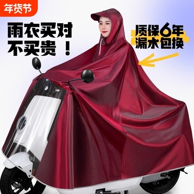 雨衣电动车男女加大加厚长款全身防暴雨摩托车专用雨披一体式双人