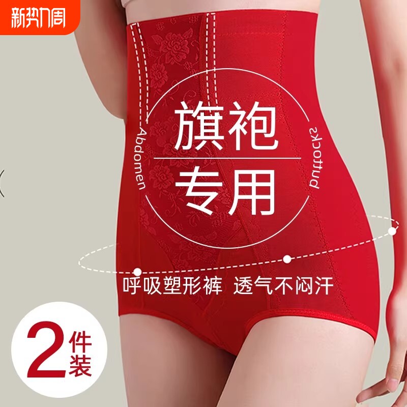 收腹内裤女纯棉高腰收小肚子强力塑形束腰无痕提臀裤中腰旗袍黑色