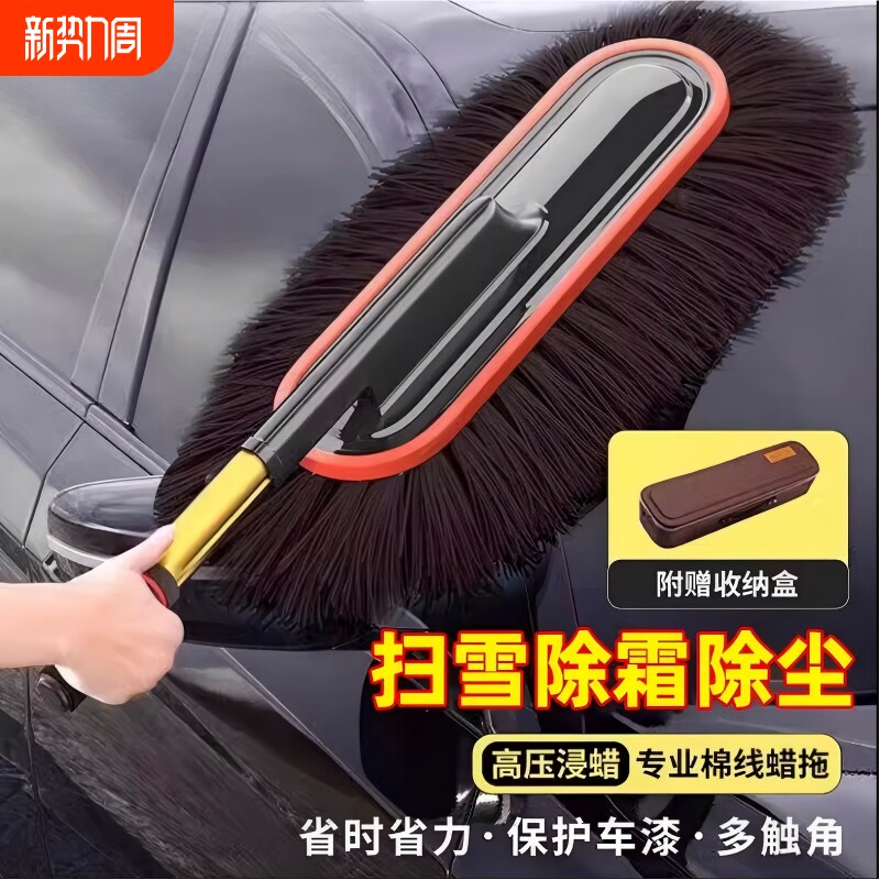 汽车除尘掸子擦车拖把车用棉线洗车扫灰尘车刷不伤漆伸缩清洁刷子