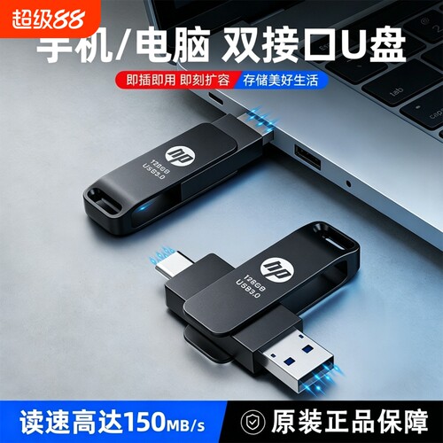 手机u盘typec电脑两用双接口内存扩容128G大容量优盘高速存储防水