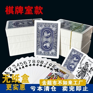 【棋牌室扑克牌批发】整箱特价无盒加硬款纸牌厂价筹码牌经济型