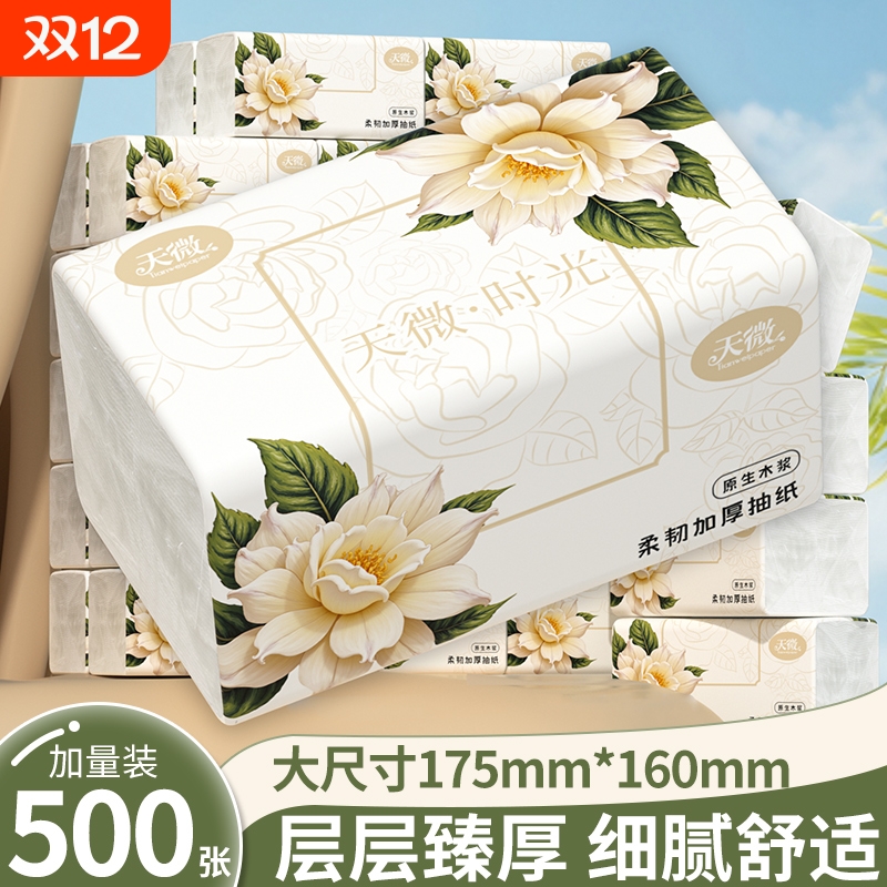 【工厂直发】40大包500张抽纸