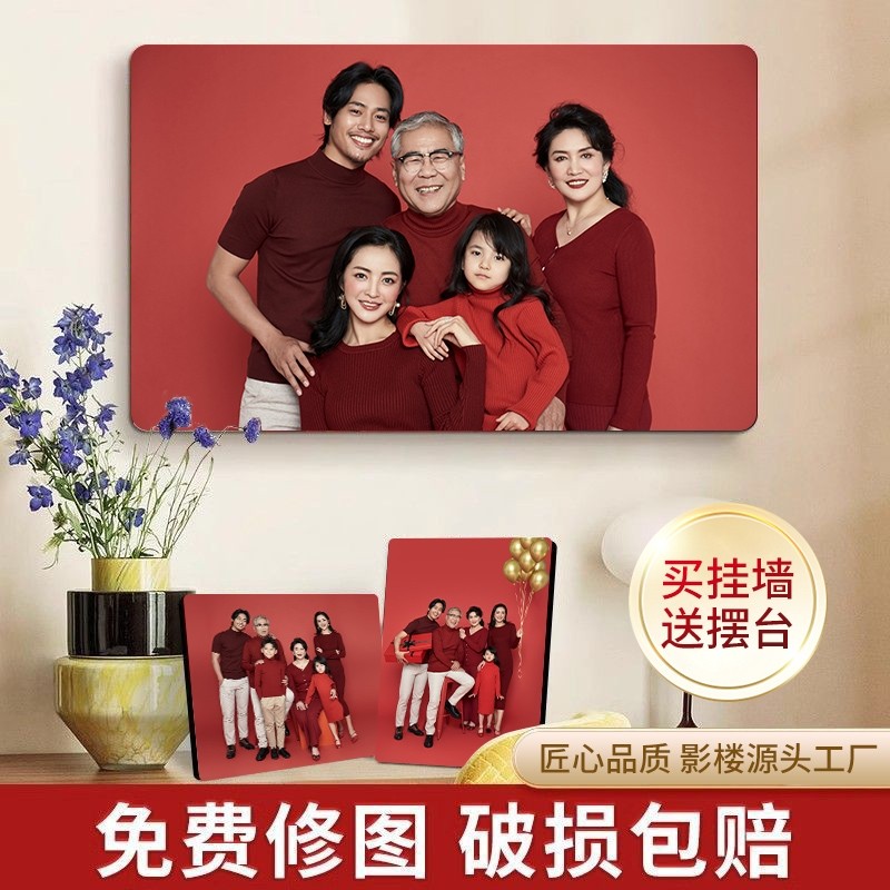 全家福相框摆台洗照片做成水晶挂墙打印加相片册制作结婚纱照版画