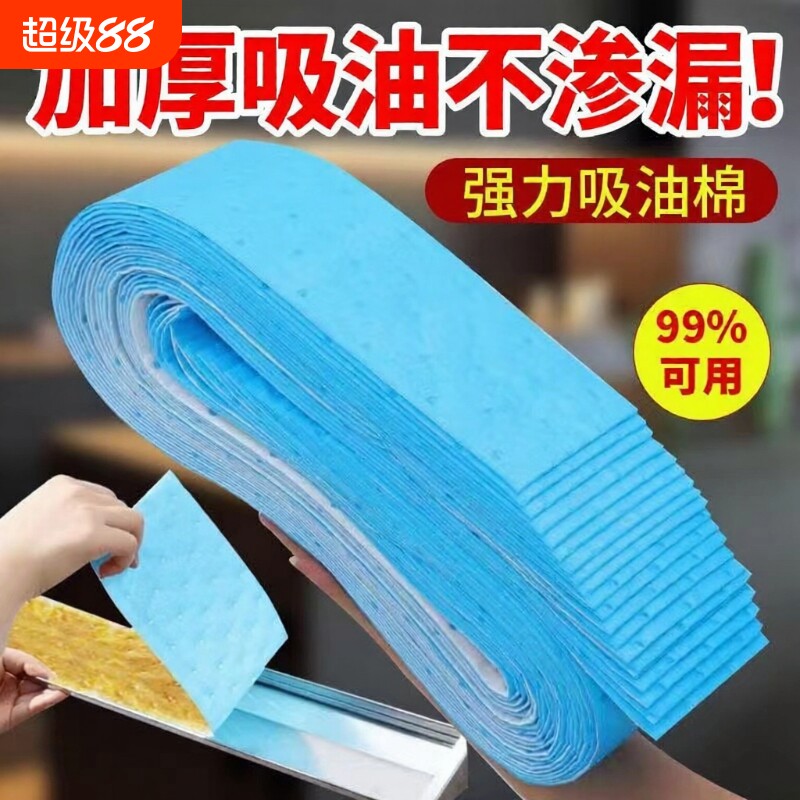抽油烟机吸油棉条厨房家用通用防油贴纸加厚垫油纸油槽专用过滤网图片