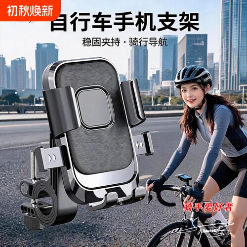 电动车手机支架2026新款电瓶摩托自行车防抖骑行导航车把骑手固定