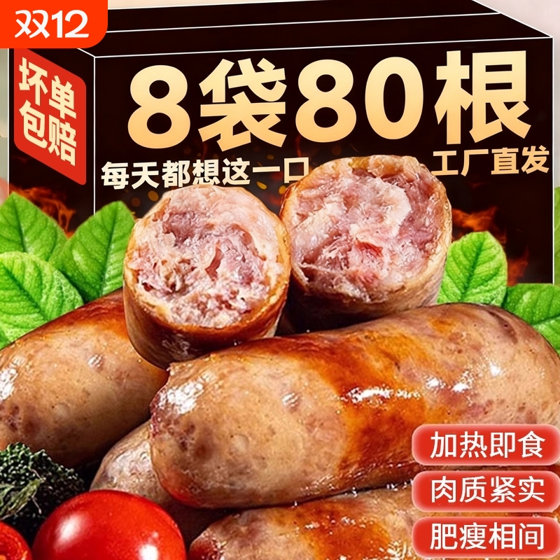 烤肠纯地道肠香肠肉肠半成品原味黑胡椒热狗肠烧烤食材早餐黑椒