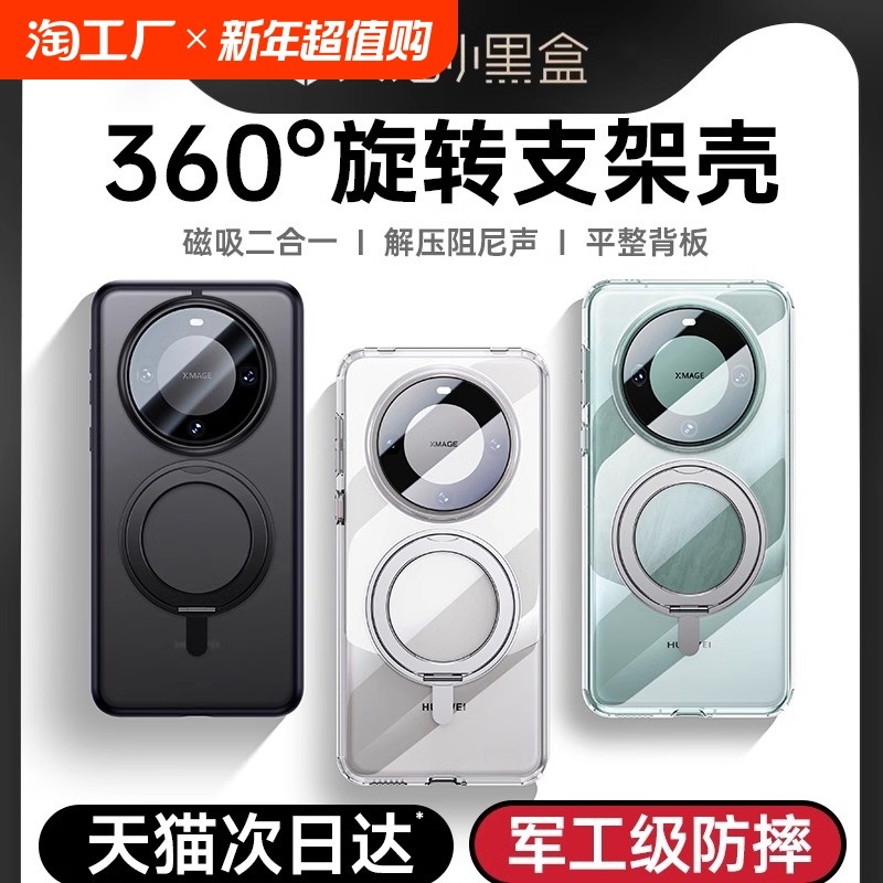 �ۻ��㣺��Ϊ Mate 60 Pro [˳���ٶ�] �ŵ��� ?360����ת֧�ܡ�ǿ�������ﲻմָ�� mate60pro�ֻ��Ǹ߶���Ƥ��ˤ