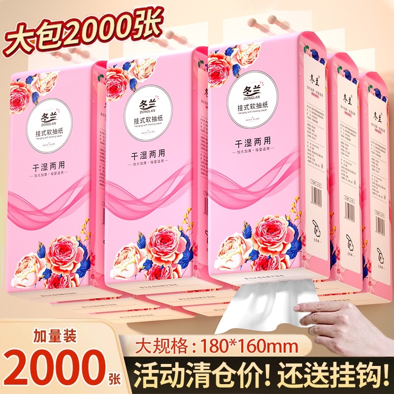 大包纸巾悬挂式抽纸加厚家用实惠装餐巾纸面巾纸厨房擦手用卫生纸,洗护清洁剂/卫生巾/纸/香薰,保湿纸巾/乳霜纸/云柔巾,淘宝优惠券,粉丝福利购,淘宝优惠卷