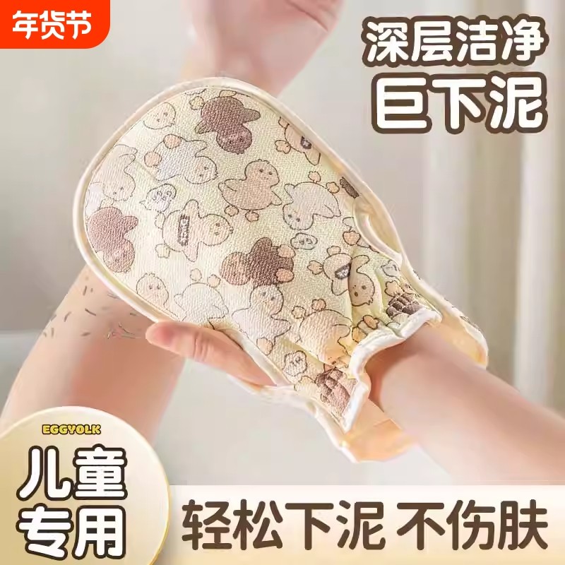 儿童搓澡神器搓澡巾洗澡家用无痛不伤皮肤小孩女士专用搓背手套擦,家庭/个人清洁工具,搓澡巾,淘宝优惠券,粉丝福利购,淘宝优惠卷