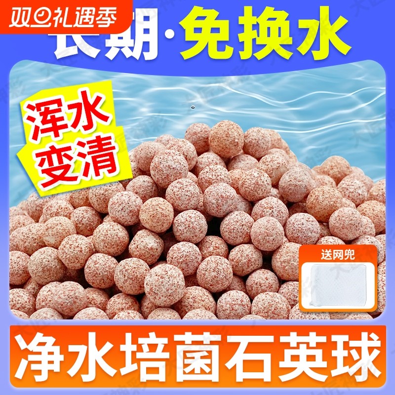 滤材中空石英球过滤材料水族箱周转箱培菌净水乌龟缸过滤石细菌屋