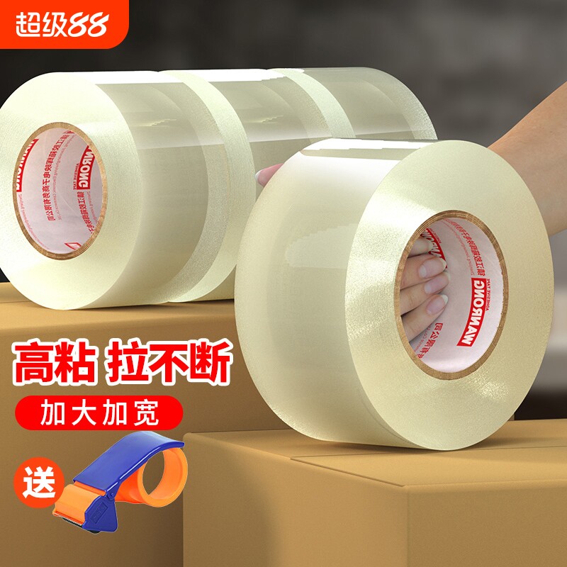 ���͸���������������ӿ��Ӻ���ճ͸����45mm*50��*1��  5.21Ԫ