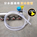 地暖放水管暖气地热分水器放水排气阀管子放气阀排水软管家用实惠
