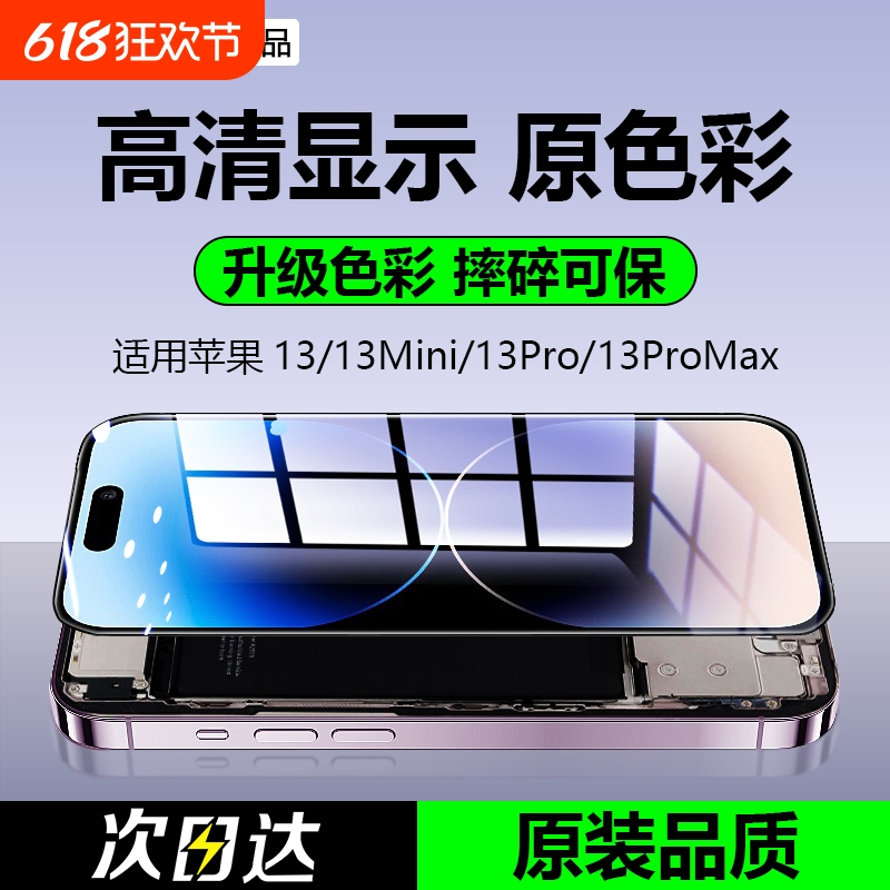 柠冰屏幕适用原于苹果13屏幕总成iphone13拆机pro维修O