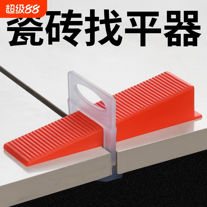 卡子十字架定位缝卡造平塑料地砖瓷砖找平器神器调整调平贴砖工具