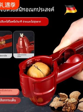 【原装精工】家用不锈钢核桃夹子