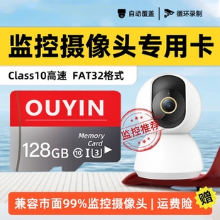 监控摄像头内存专用卡128G存储tf卡64G闪存卡高速存储卡sd卡TF卡