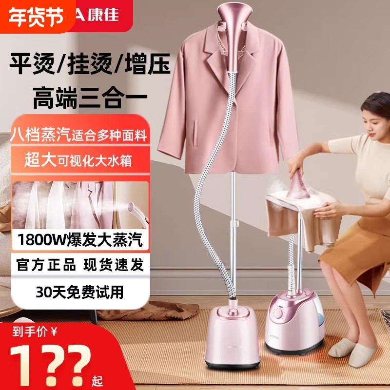康佳蒸汽挂烫机2025新款家用小型全自动熨烫机商用烫衣服装店熨斗
