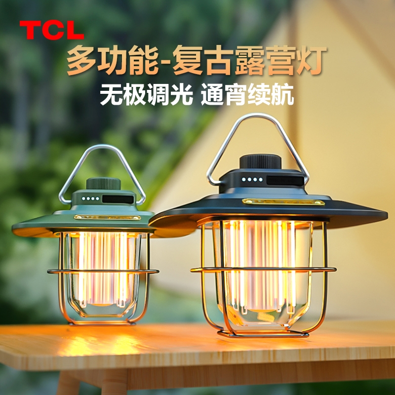 TCL户外露营灯超长续航复古马灯氛围灯led提挂式野营地照明帐篷