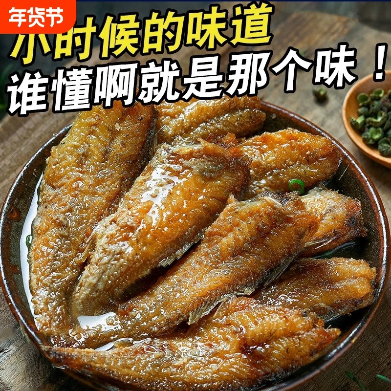 黄花鱼罐头原味香辣100g罐装熟食下酒下饭菜速食海鲜开罐即食红烧,粮油调味/速食/干货/烘焙,肉制品/肉类罐头,淘宝优惠券,粉丝福利购,淘宝优惠卷