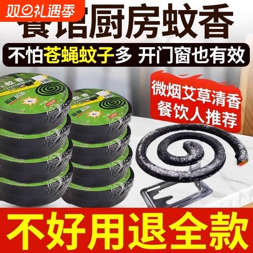 蚊香蚊蝇香檀香型灭杀苍蝇驱蟑螂